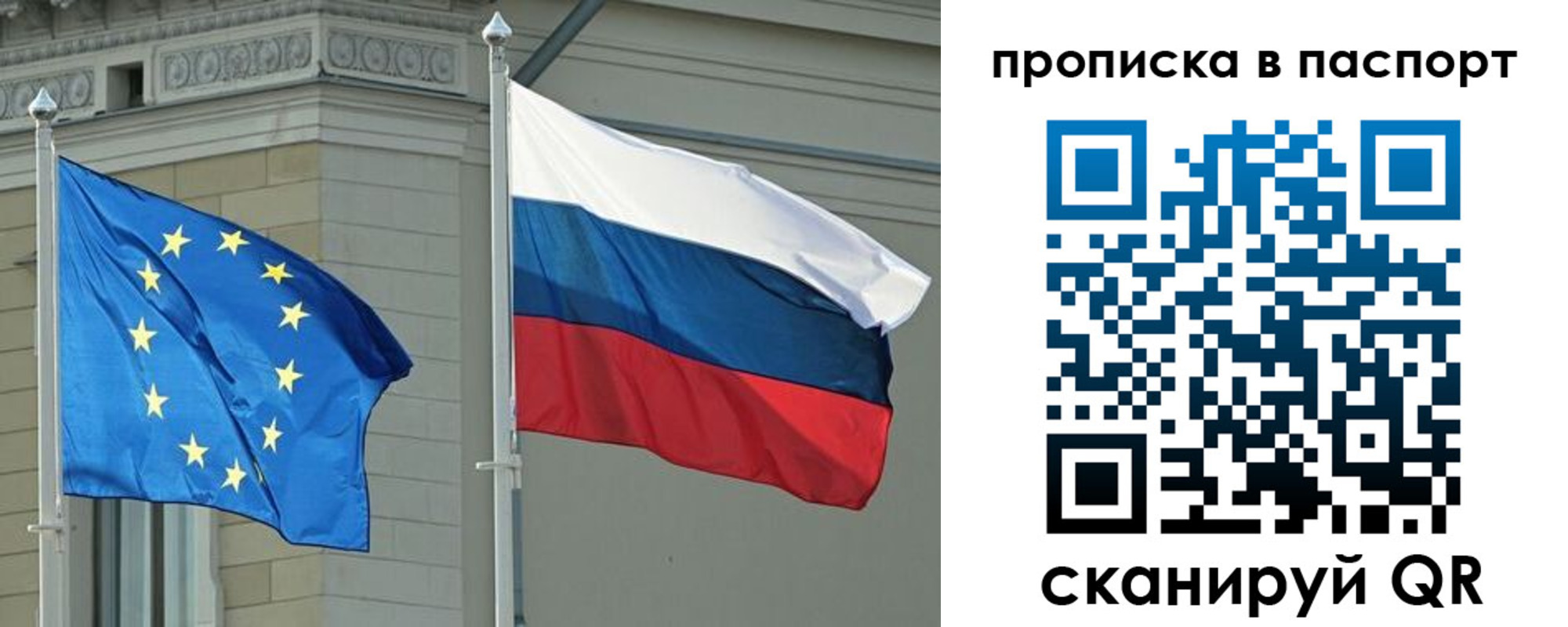 прописка в Лесозаводске